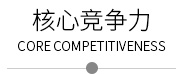 廣東蒙泰高新纖維股份有限公司，蒙泰紡織，蒙泰絲，丙綸異形絲，丙綸FDY網(wǎng)絡(luò)絲，丙綸FDY倍捻絲，差別化丙綸纖維絲，丙綸DTY絲，丙綸細(xì)旦絲，超細(xì)旦丙綸絲，丙綸網(wǎng)絡(luò)絲，丙綸異形絲，丙綸中空絲，高強(qiáng)丙綸倍捻絲，丙綸倍捻絲，蒙泰丙綸DTY絲，廣東蒙泰
